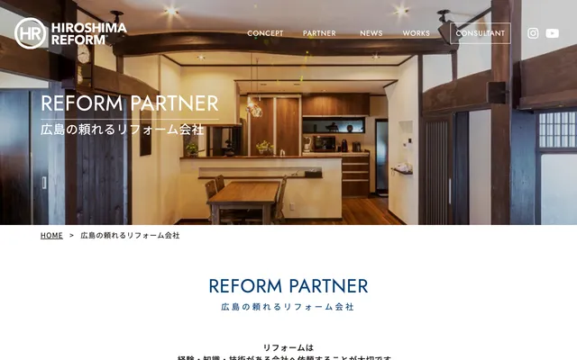 HIROSHIMA REFORM PCサイト イメージ