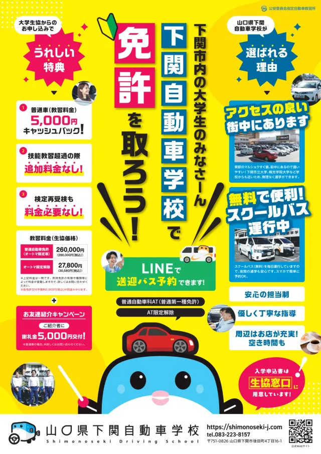 大学生向け A3ポスター