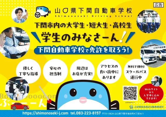紙面広告