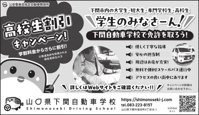 紙面広告（モノクロ）