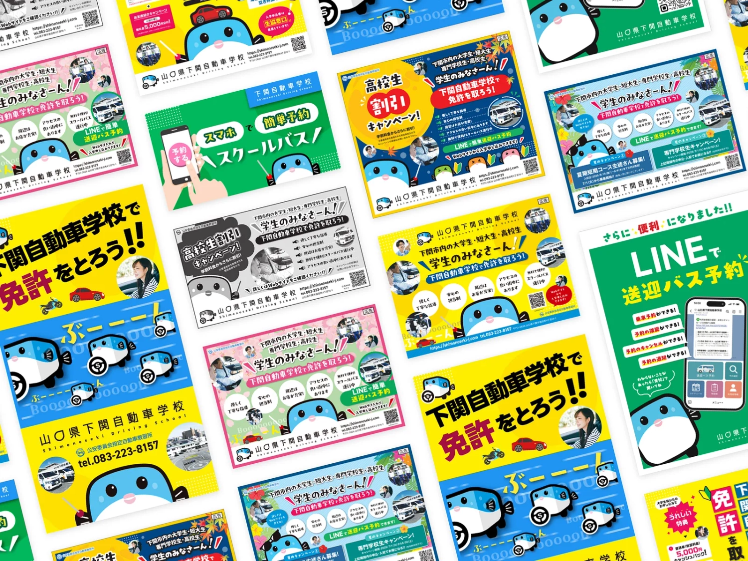 広告・プロモーション展開 イメージ