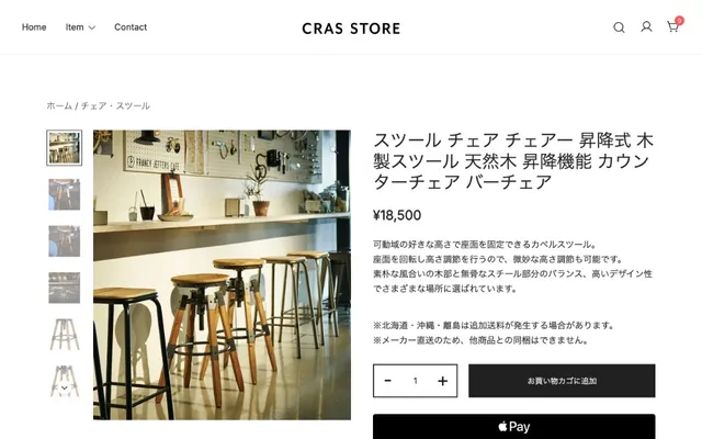 CRAS STORE 商品詳細ページ PCサイト イメージ