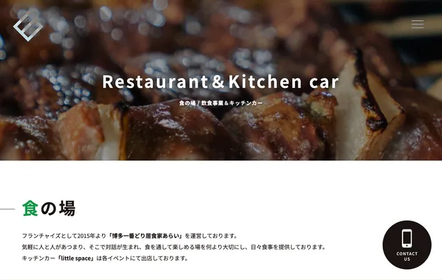 GUTS Group Web PCサイト イメージ