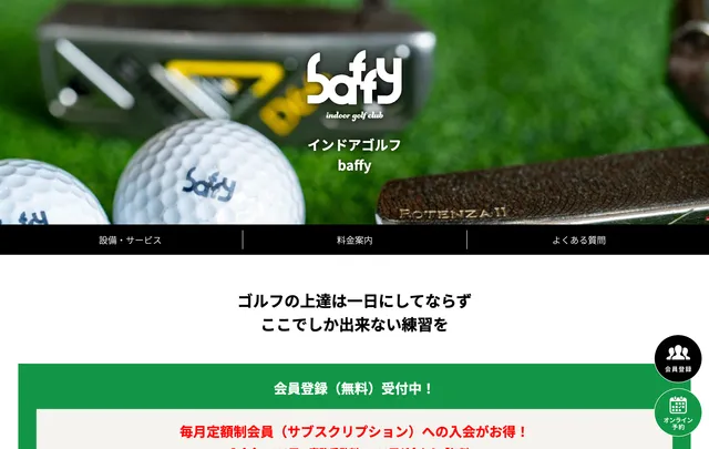 GUTS Group Web PCサイト イメージ