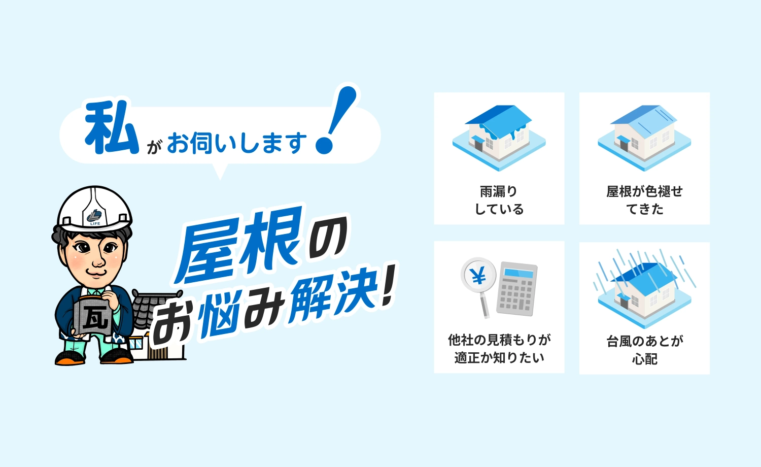 新規エリア進出ランディングページ イメージ