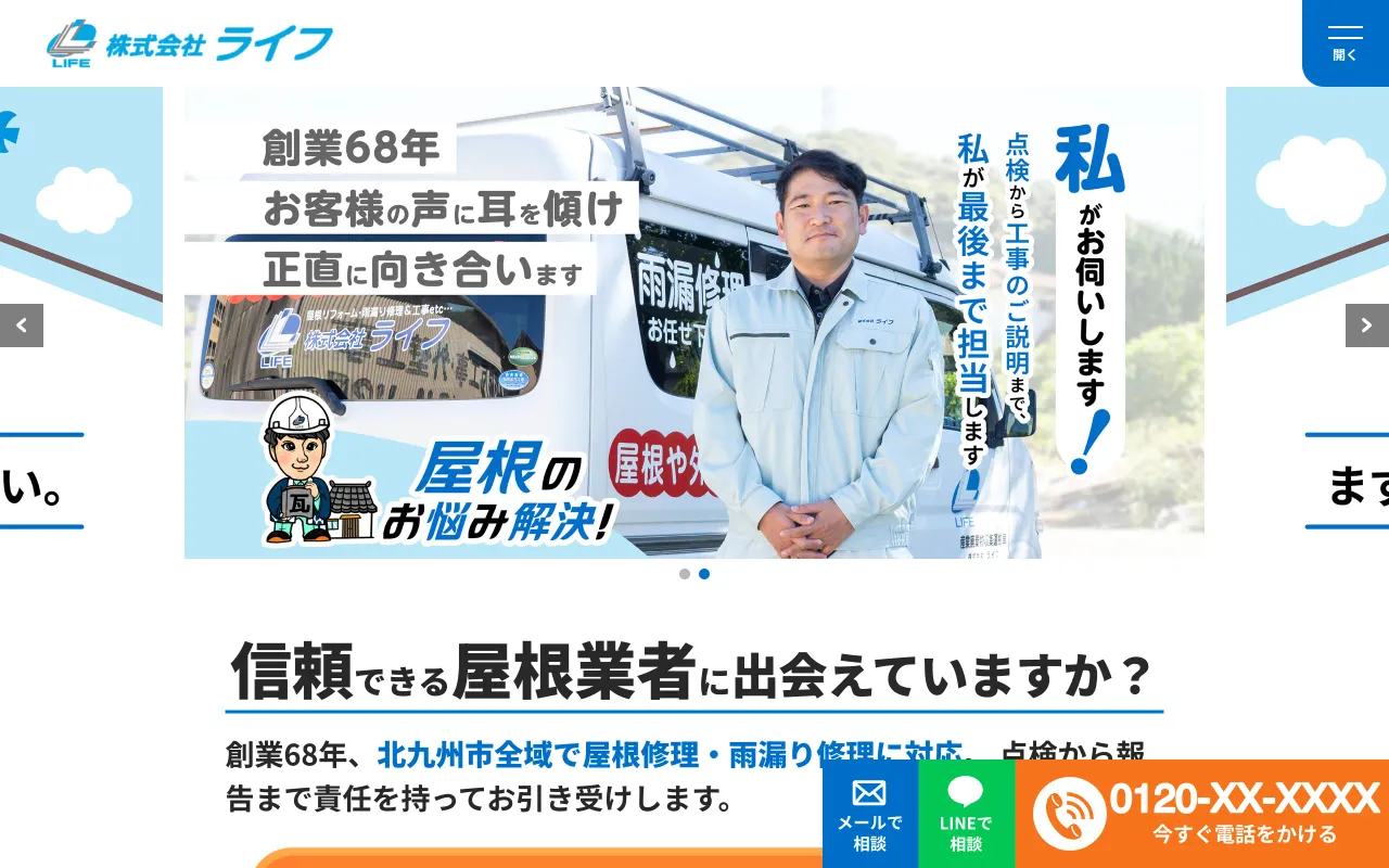 トップページ PCサイト イメージ