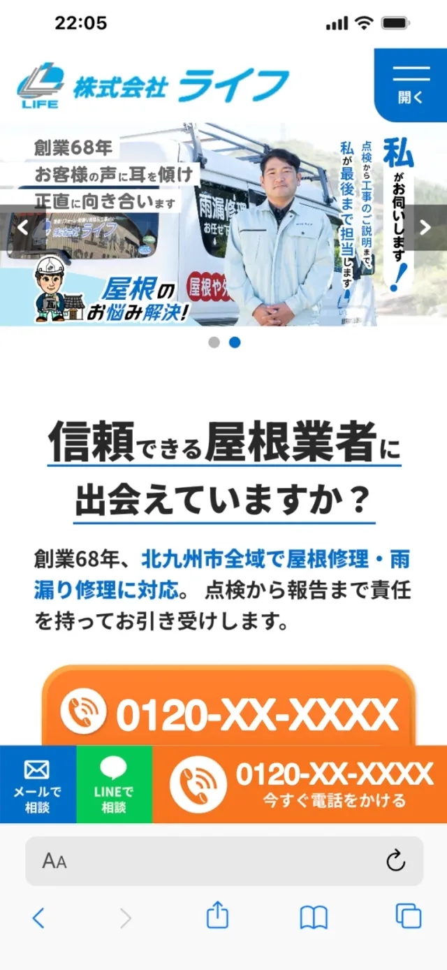 トップページ スマートフォンサイト イメージ