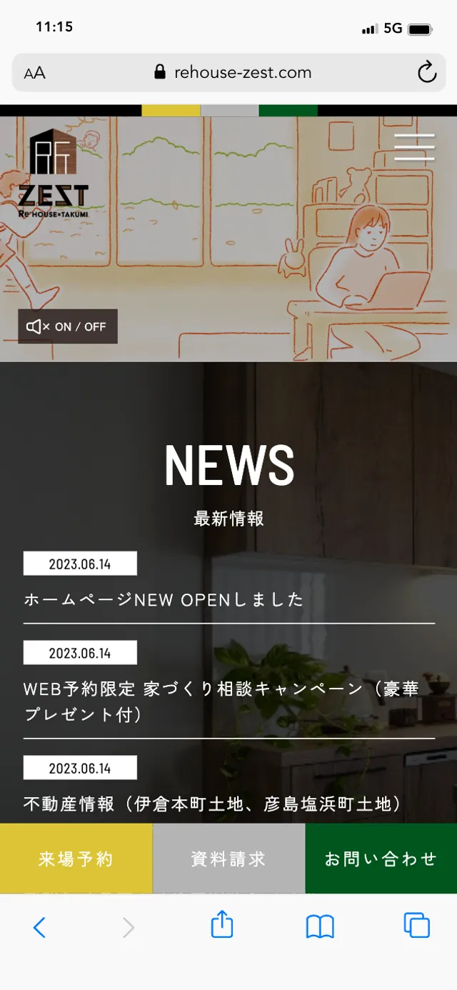 株式会社 Re'HOUSE モバイルサイト イメージ