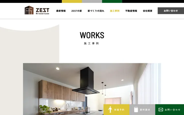 株式会社 Re'HOUSE PCサイト イメージ