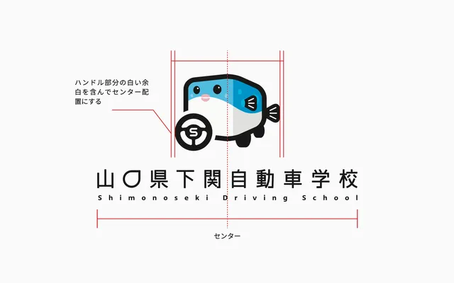 山口県下関自動車学校 ロゴマーク イメージ