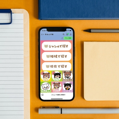 ほっぷ下関 LINEアプリ（LIFF） - 制作実績 - ホームページ制作 システム開発 スタジオミライ（山口県下関市）