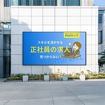 労働者派遣企業様 屋外サイネージ用CM動画 - 制作実績 - ホームページ制作 システム開発 スタジオミライ（山口県下関市）