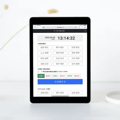 THE TiMECARD（タイムカード Webアプリ） - 制作実績 - 制作実績 - ホームページ制作 システム開発 スタジオミライ（山口県下関市）